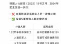 回应多地国补暂停,5月退休人员养老金暂停发放且每人会发800元过节补贴，是真的吗？