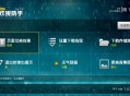盒子助手软件教程,盒子助手软件教程下载