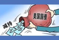 美对瑞士征39%关税,美国对瑞士