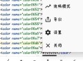 mt管理器修改软件教程,mt管理器改软件名字教学