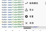 mt管理器修改软件教程,mt管理器改软件名字教学