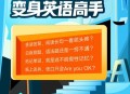 3天记3年单词骗局,3天记会3年单词