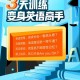 3天记3年单词骗局,3天记会3年单词