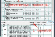斯维尔节能软件教程,斯维尔节能软件干嘛的