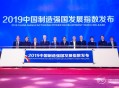 中国制造TOP10,什么是中国实施制造强国的第一个战略？
