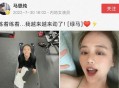 马思纯男友疑似被打,马思纯男友疑似被打视频