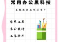 简单的办公软件教程,简单的办公软件教程视频