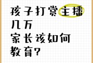 卖掉孩子打赏主播,直播卖宠物违规吗？