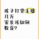 卖掉孩子打赏主播,直播卖宠物违规吗？
