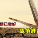 伊朗摧毁以战略要地,伊朗是否会成为美军‘’重返制海‘’战略的试验场？