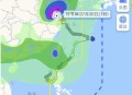第16号台风要来了,2021年第16号台风对上海有影响吗？