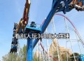 游乐园摆锤断裂23伤,游乐场摆锤事故