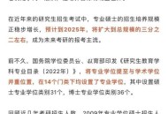 高校延长研究生学制,考研二战需要延长学制吗？