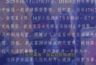 司机辱骂乘客被立案,故意辱骂他人可构成什么罪？