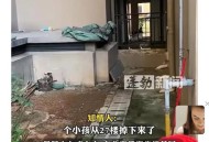 5层楼因暴雨垮塌,5层楼因暴雨垮塌 房主在外挣装修钱