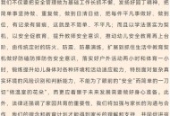 一幼儿园园长被查,公立幼儿园园长可以构成玩忽职守吗？