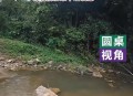 露营遇山洪抱树7h,为什么在山区山洪泥石流的高发期不能在山谷扎营？