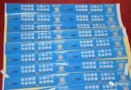 外卖安心贴一撕就开,外卖放心吃怎么不见了？