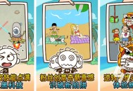 史上最坑爹3的游戏攻略的简单介绍