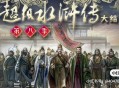 隐瞒父亲死讯被起诉,为何宋太公要假托自己亡故让石勇寄书骗宋江回家呢？