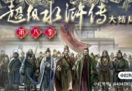 隐瞒父亲死讯被起诉,为何宋太公要假托自己亡故让石勇寄书骗宋江回家呢？