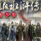隐瞒父亲死讯被起诉,为何宋太公要假托自己亡故让石勇寄书骗宋江回家呢？