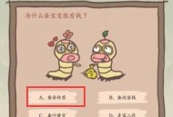 关于史上最坑爹的游戏8攻略的信息