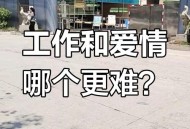 30年才知道丈夫工作,怀孕30多天，老公让我找工作，是我心态不好吗？