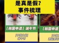 韩国申遗全面溃败,易经被韩国申遗成功了吗？