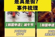 韩国申遗全面溃败,易经被韩国申遗成功了吗？