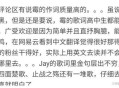 周杰伦2日涨粉千万,周杰伦粉丝会