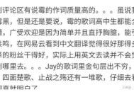 周杰伦2日涨粉千万,周杰伦粉丝会