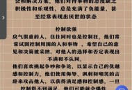 控制就是情绪暴力,越来越暴力，控制不住自己情绪，经常破坏东西，破坏完后十分后悔，情绪？