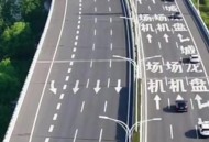 高速收费期满仍收费,京哈高速河北段收费到期时间？