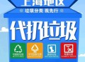 上海扔东西要花几百,上海小区怎么扔垃圾？
