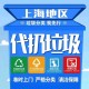 上海扔东西要花几百,上海小区怎么扔垃圾？