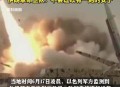 伊朗炼油厂发生爆炸,袭击炼油厂只是开始，沙特把战火引向自身，美国如何让伊朗负责？