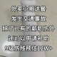 外卖骑手被造谣猝死,众包骑手意外死亡算工伤？