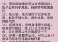 让体脂下降的小方法,让体脂下降的小方法有哪些