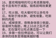 让体脂下降的小方法,让体脂下降的小方法有哪些