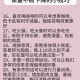 让体脂下降的小方法,让体脂下降的小方法有哪些