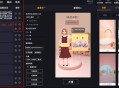虚拟直播软件教程,虚拟直播软件教程下载