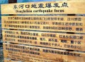 四川青川县地震,四川青川县地震最新消息