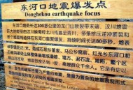 四川青川县地震,四川青川县地震最新消息