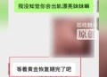 致女友截瘫后失联,28岁女子产后大出血致瘫痪，丈夫带着30万元救命钱失联，你怎么看？