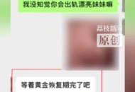 致女友截瘫后失联,28岁女子产后大出血致瘫痪，丈夫带着30万元救命钱失联，你怎么看？