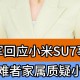 雷军再发文回应质疑,雷军再次承诺遭质疑，红米出货轻松百万台，小米9为何不行？