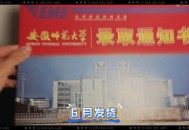 安徽师大给学生发钱,安徽师大给学生发钱是真的吗