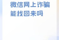 租学生微信实施电诈,学生出租微信号给诈骗组织