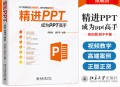 wps办公软件教程,wpsoffice办公软件教程